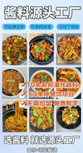 山东酱料源头厂家，专供餐饮门店